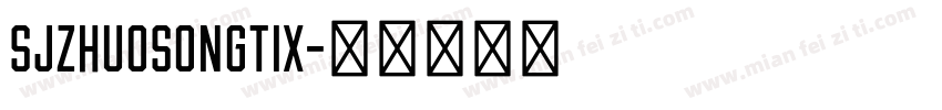 SJzhuosongtix字体转换