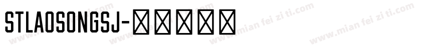 STlaoSongSJ字体转换
