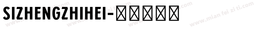 SIzhengzhihei字体转换