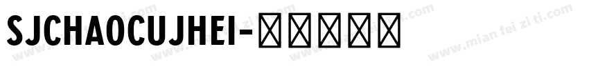 SJchaocujhei字体转换