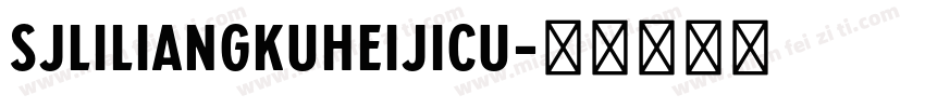 SJliliangkuheijicu字体转换