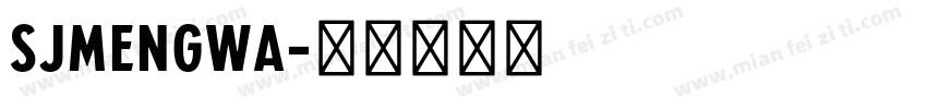 SJmengwa字体转换