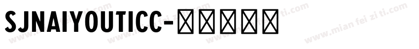 SJnaiyouticc字体转换