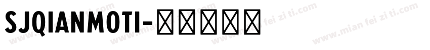 SJqianmoti字体转换