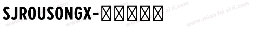 SJrousongX字体转换