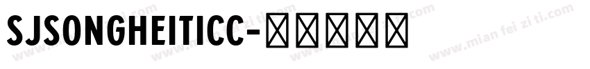 SJsongheiticc字体转换
