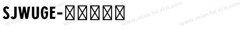 SJwuge字体转换