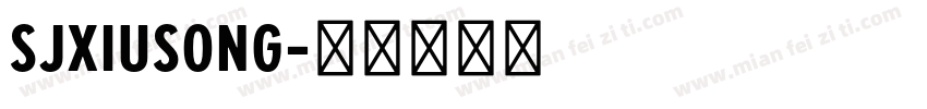 SJxiusong字体转换