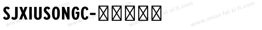 SJxiusongC字体转换