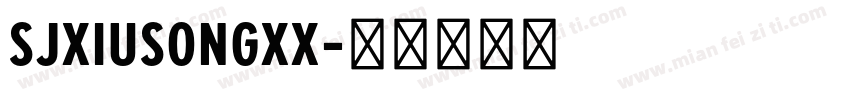 SJxiusongXX字体转换