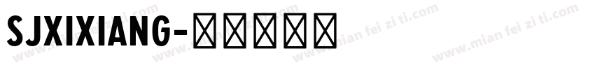 SJxixiang字体转换