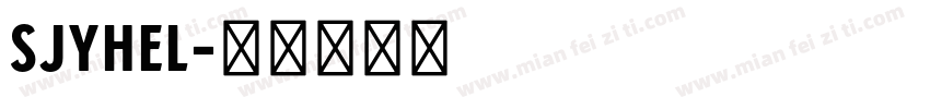 SJyhel字体转换