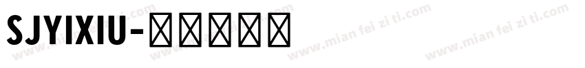SJyixiu字体转换