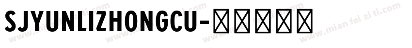SJyunlizhongcu字体转换