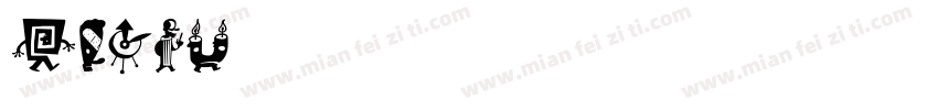 METWO字体转换