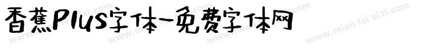 香蕉Plus字体字体转换