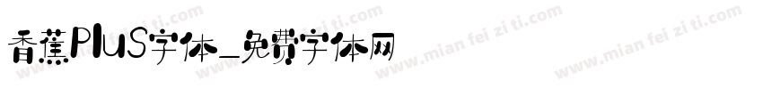 香蕉Plus字体字体转换