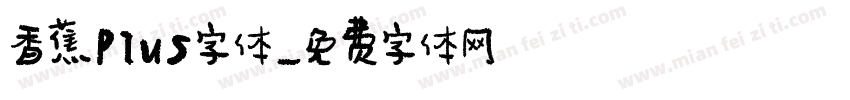 香蕉Plus字体字体转换