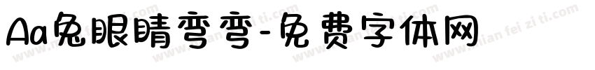 Aa兔眼睛弯弯字体转换