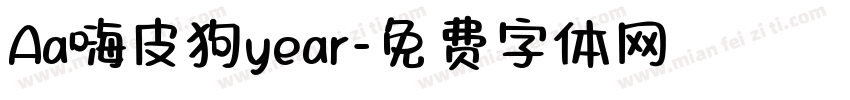 Aa嗨皮狗year字体转换