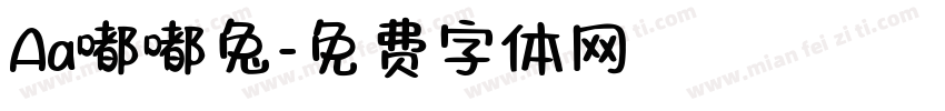Aa嘟嘟兔字体转换