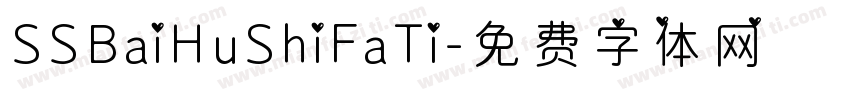 SSBaiHuShiFaTi字体转换