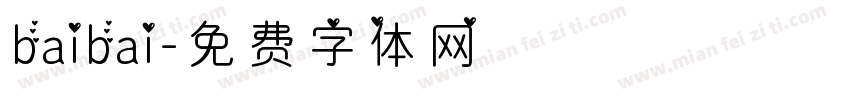 baibai字体转换