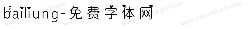 bailiung字体转换