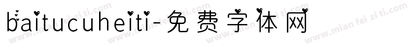 baitucuheiti字体转换