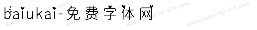 baiukai字体转换