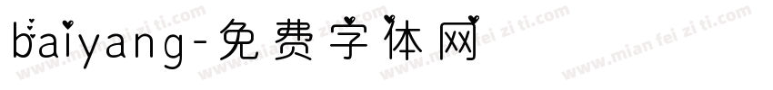 baiyang字体转换