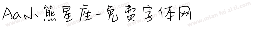 Aa小熊星座字体转换