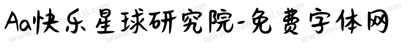 Aa快乐星球研究院字体转换