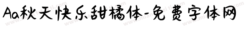 Aa秋天快乐甜橘体字体转换
