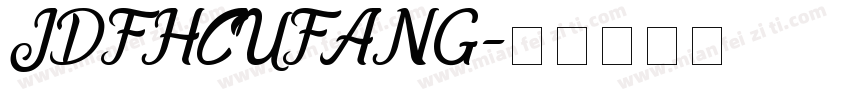JDFHCUFANG字体转换