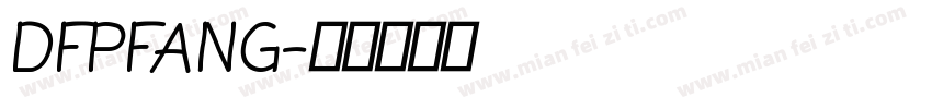 DFPFANG字体转换