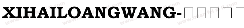 XIHAILOANGWANG字体转换