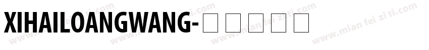 XIHAILOANGWANG字体转换