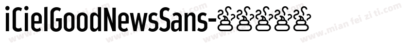iCielGoodNewsSans字体转换