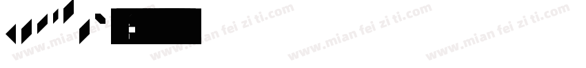 SimHeiz中文字体转换