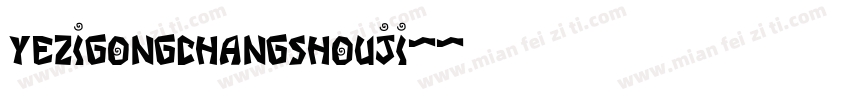 yezigongchangshouji-字体转换