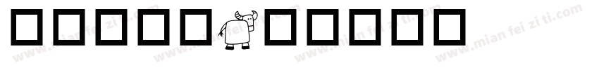 动物猫字体字体转换