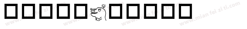 动物猫字体字体转换