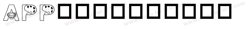 APP英文字体字体转换
