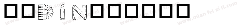 英文din字体转换