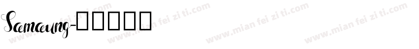 Samaung字体转换