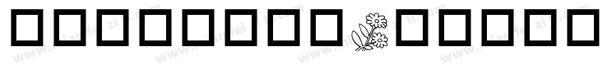 植物大战僵尸字体字体转换