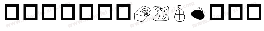 给生活加点加点KPI字体转换