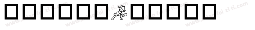夏日运动字体字体转换
