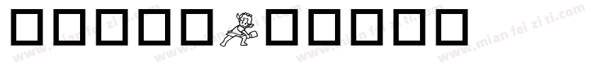 运动字字库字体转换